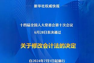 ?官方：庄神因在前天比赛中做出不恰当姿势 被罚款1.5万美元